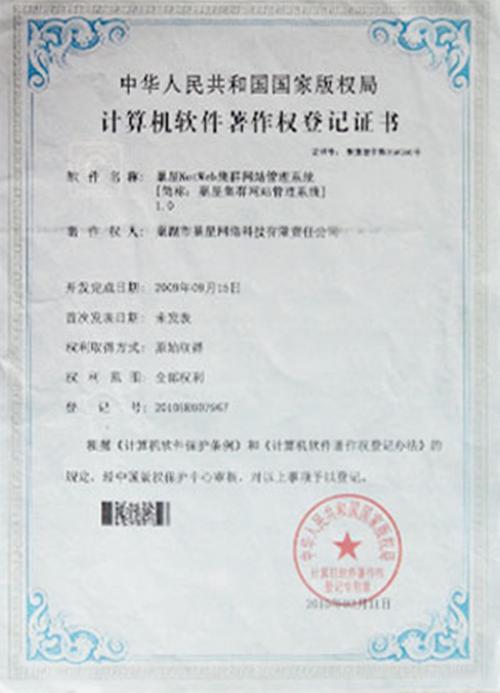 巢湖市巢星网络科技有限责任公司